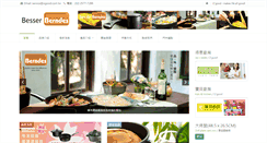 Desktop Screenshot of berndes.com.tw