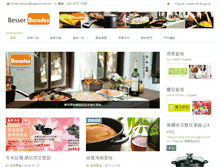 Tablet Screenshot of berndes.com.tw